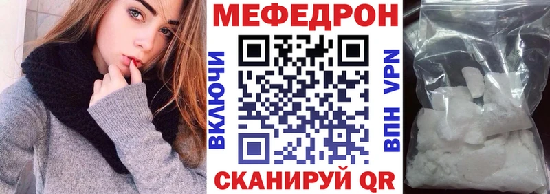 МЕФ мяу мяу  Любань 